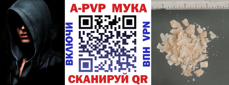 Купить где  Туапсе  A PVP мука 