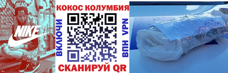 Купить где  Туапсе  Кокаин Эквадор 