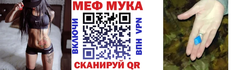 Купить  Туапсе  МЯУ-МЯУ mephedrone 