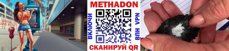 МЕТАДОН кристалл  Купить где  Туапсе 