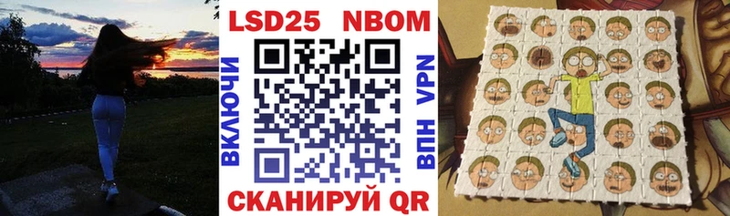 Марки NBOMe 1500мкг  Купить закладки  Туапсе 